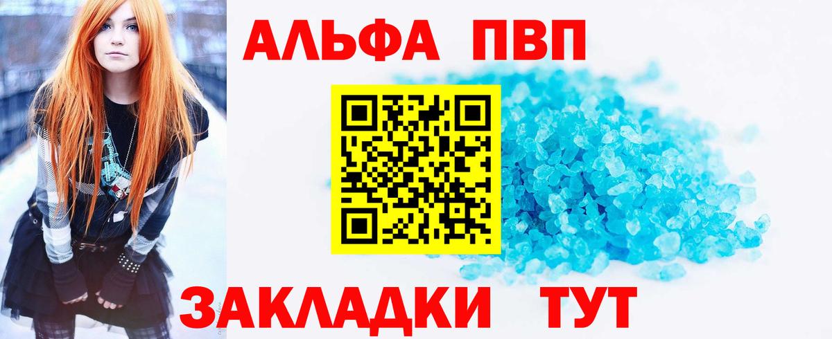 APVP Соль  что такое   A PVP Соль  Выкса  А ПВП 