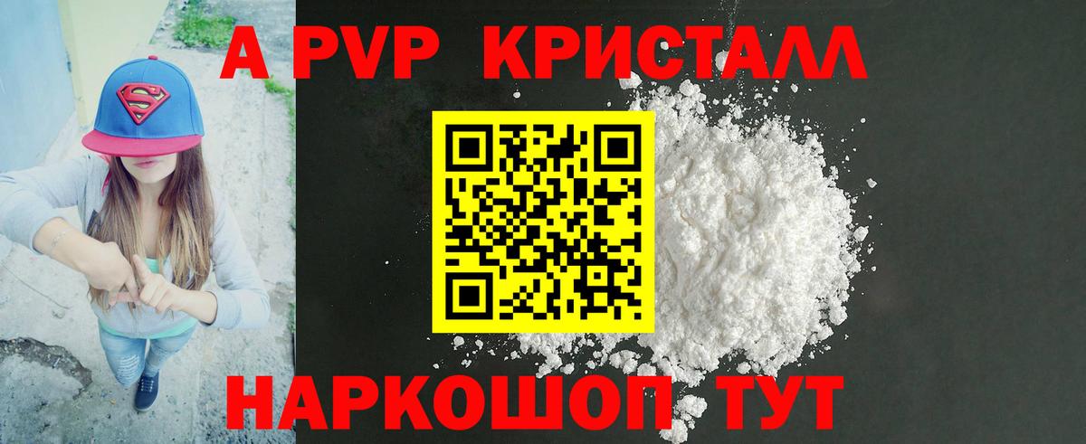 Alpha-PVP крисы CK  Вход с VPN  A PVP мука  Выкса  Альфа ПВП VHQ 