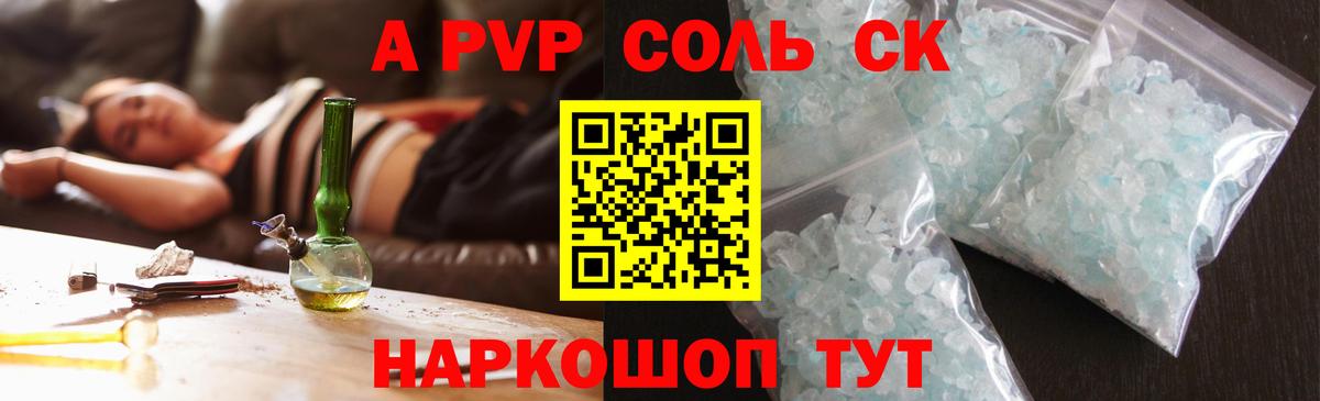 Alpha-PVP крисы CK Выкса