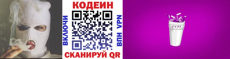 ОМГ ОМГ   Выкса  Кодеин напиток Lean (лин)  где продают наркотики 