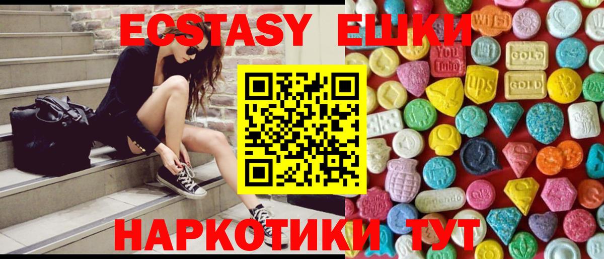 Экстази  Вход с VPN  Ecstasy Дубай  Выкса  ЭКСТАЗИ Cube 