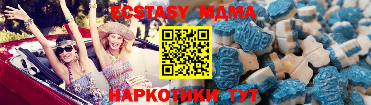 где купить наркоту  Выкса  Ecstasy 280 MDMA 
