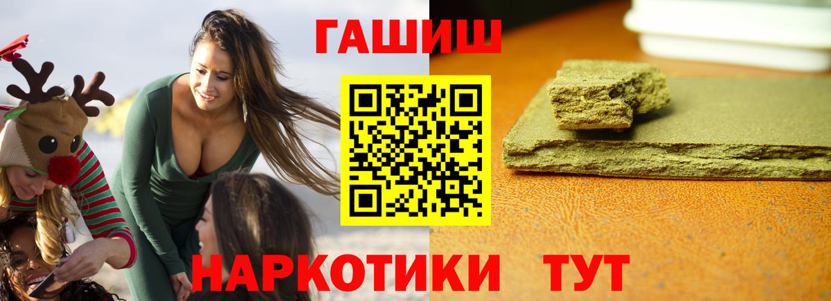 ГАШИШ Premium  ГАШИШ хэш  ГАШИШ  Выкса  Вход с VPN 