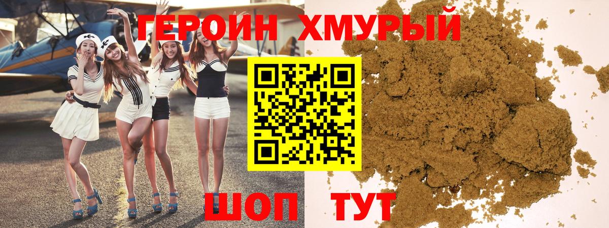 Героин афганец Выкса