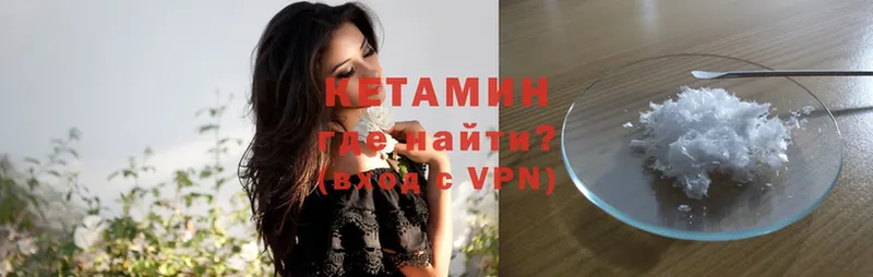 КЕТАМИН VHQ Выкса