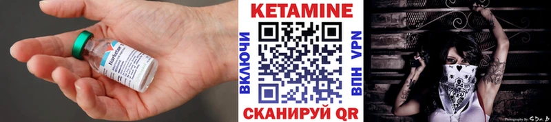 КЕТАМИН VHQ Выкса