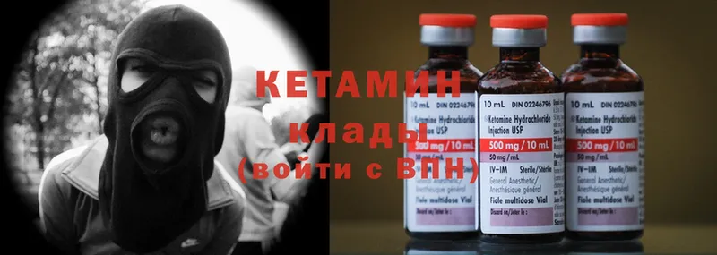 Кетамин ketamine  Выкса 