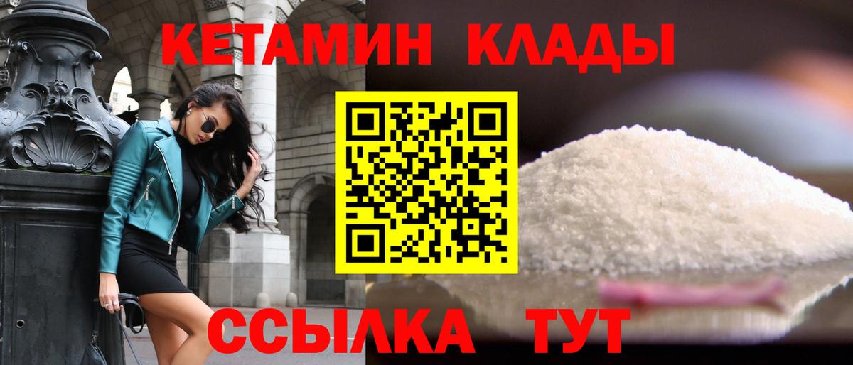 Выкса  КЕТАМИН ketamine  Вход с VPN 