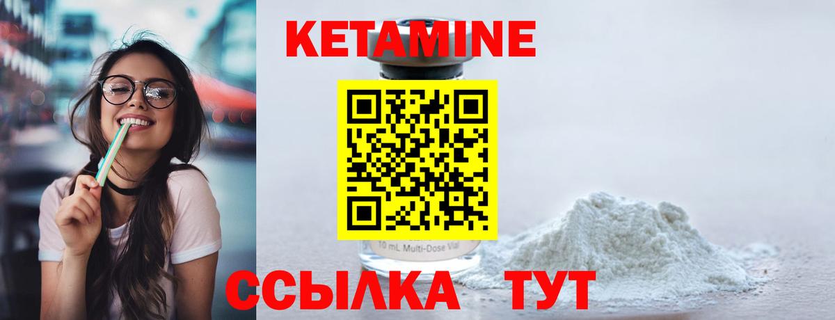 КЕТАМИН ketamine  Выкса 