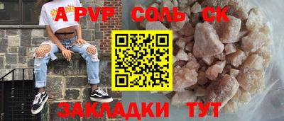 прущие крисы Балаково