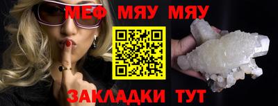 прущие крисы Балаково