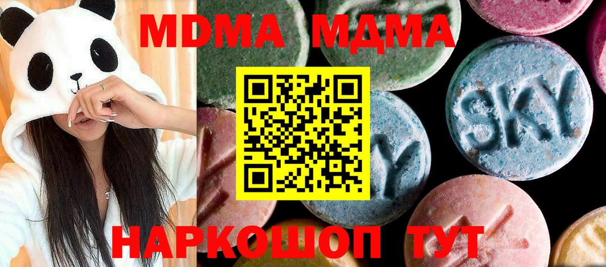 МДМА Molly  Вход с VPN  Выкса 