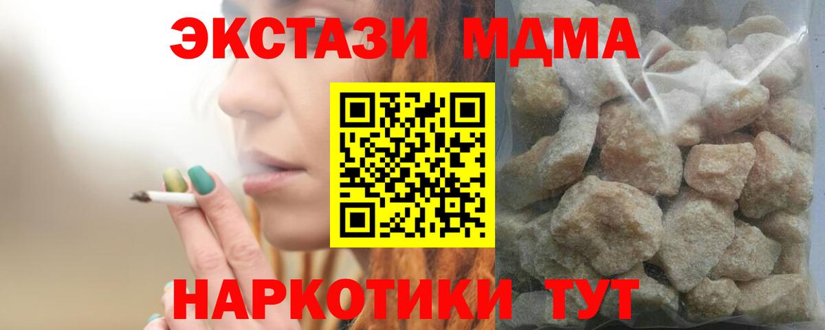 МДМА кристаллы  MDMA crystal  Выкса 