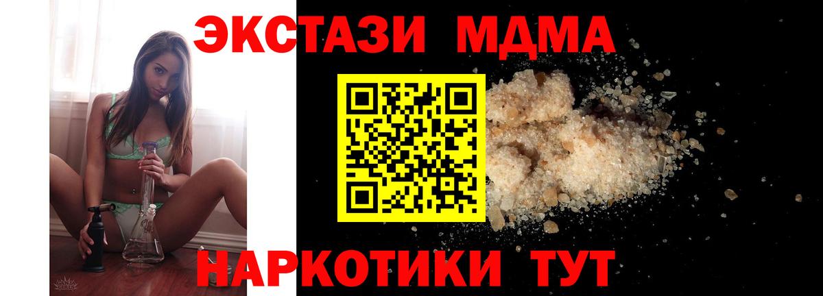 МДМА молли Выкса