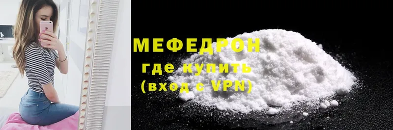 Мефедрон VHQ  Выкса 