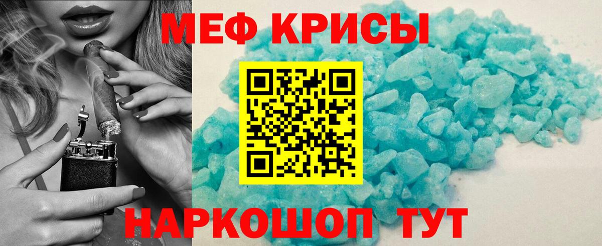 Выкса  МЯУ-МЯУ  Вход с VPN  Меф мука  МЕФ mephedrone 