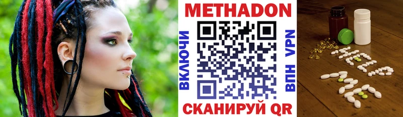 сколько стоит  Выкса  МЕГА зеркало  даркнет клад  МЕТАДОН VHQ 