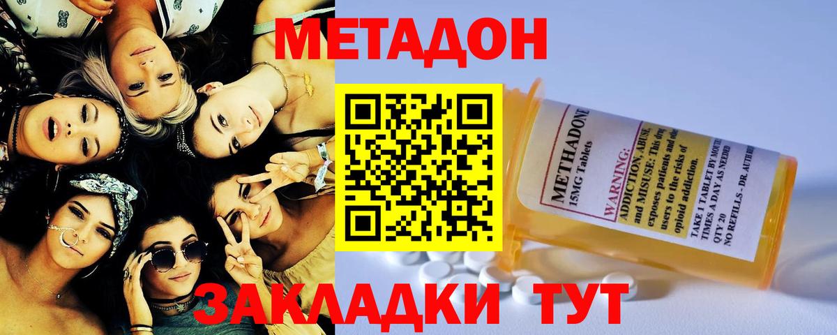 МЕТАДОН мёд  Выкса  darknet Telegram  МЕТАДОН белоснежный 