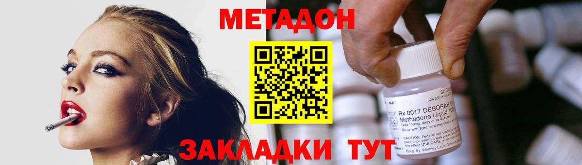 МЕТАДОН белоснежный Выкса