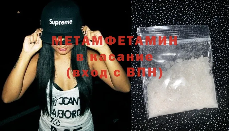 Метамфетамин Methamphetamine  Выкса 