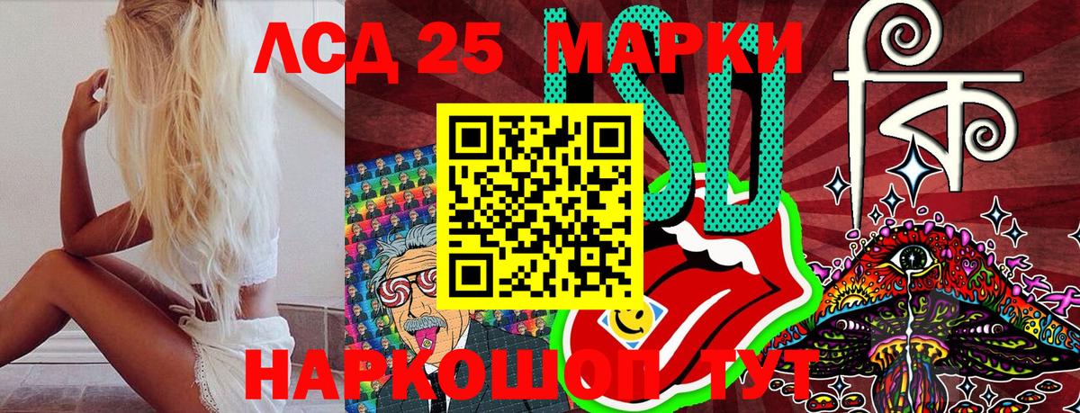 Марки 25I-NBOMe 1500мкг Выкса