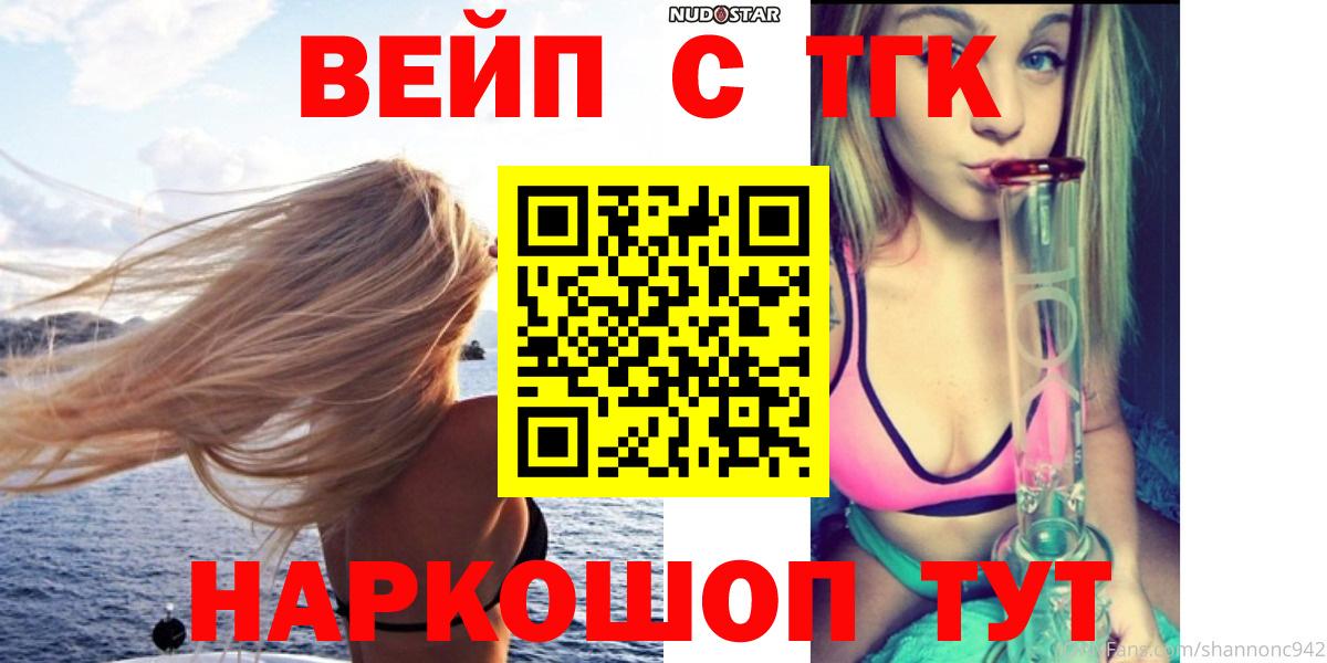 Выкса  ТГК Wax  Вход с VPN  ТГК вейп 