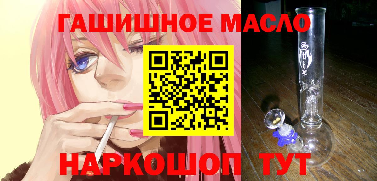 ТГК THC oil Выкса
