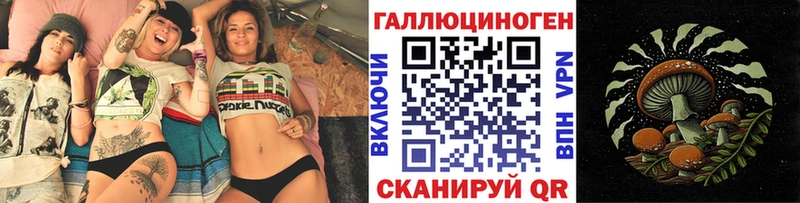 Псилоцибиновые грибы ЛСД  Выкса 
